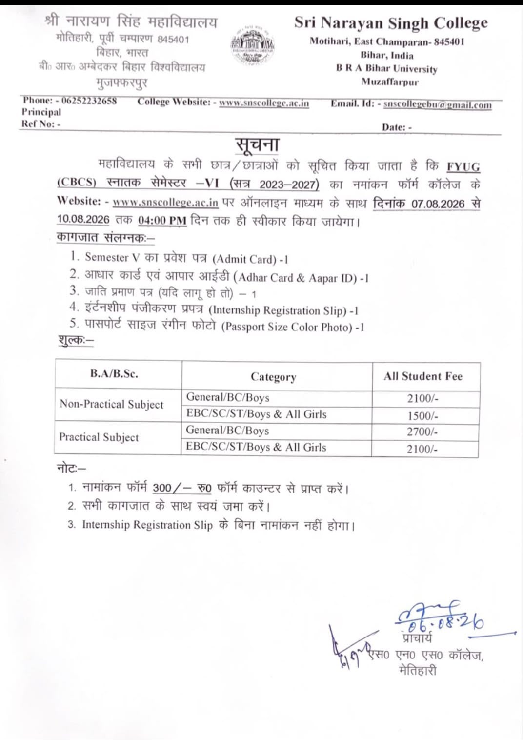Admission Guidelines